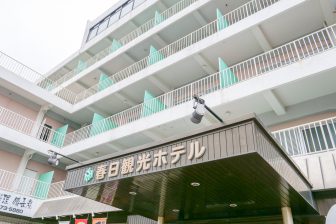 Kasuga Kankou Hotel