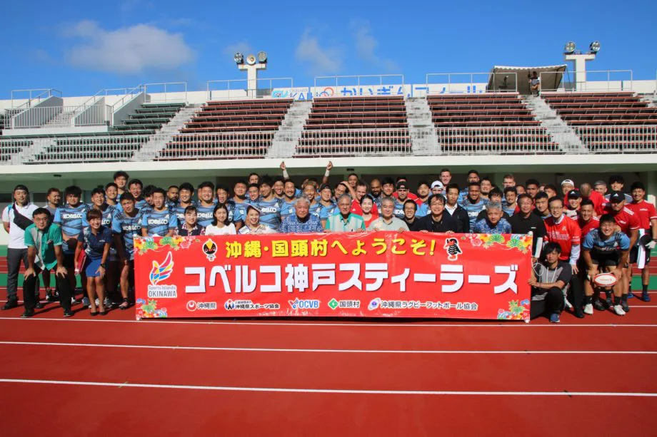 ラグビー】コベルコ神戸スティーラーズ国頭村合宿 | スポーツ