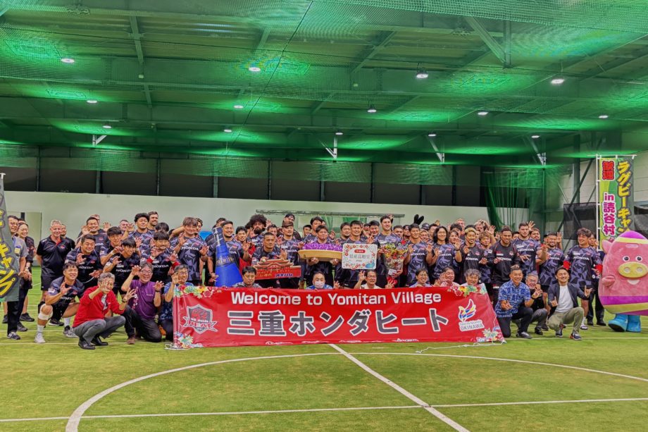 ラグビー】三重ホンダヒート読谷村合宿 歓迎セレモニー | スポーツ