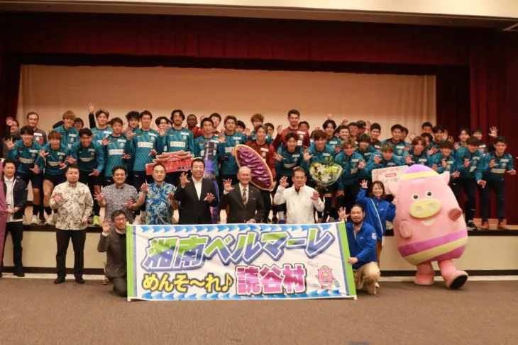 サッカー】湘南ベルマーレ歓迎セレモニー in 読谷村 | スポーツ